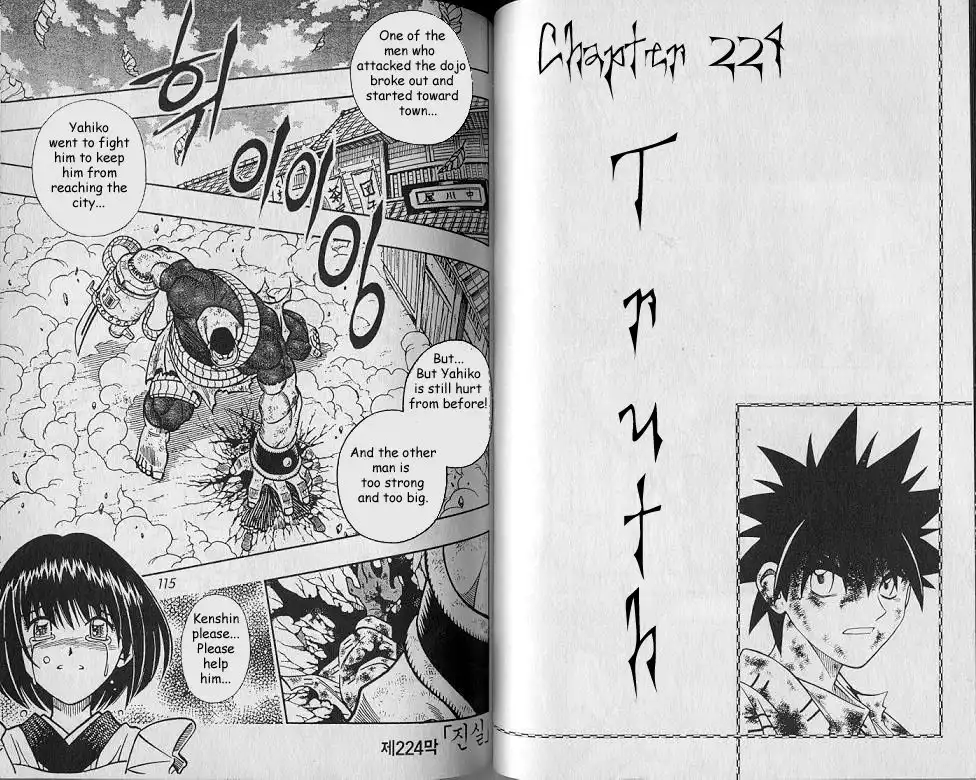 Rurouni Kenshin Chapter 224 1